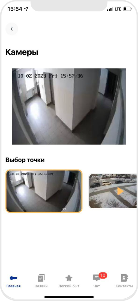 Просмотр камер