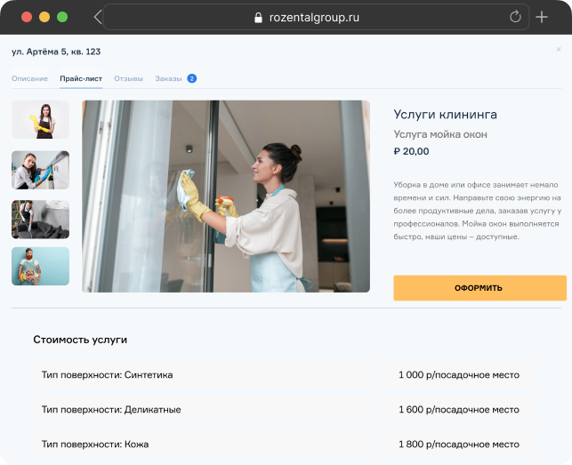 Полноценный  интернет-магазин