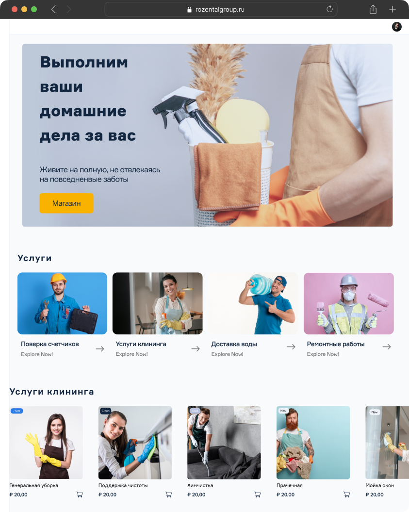 Полноценный интернет-магазин