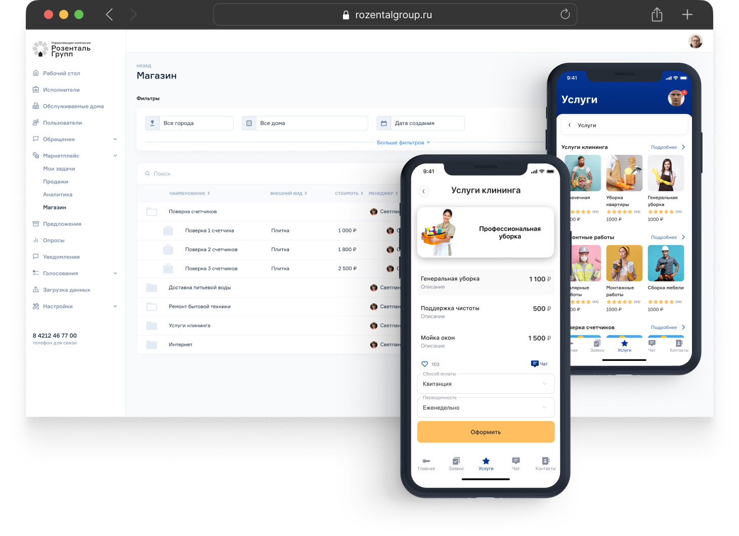Платформа для продажи товаров и услуг собственных и партнеров