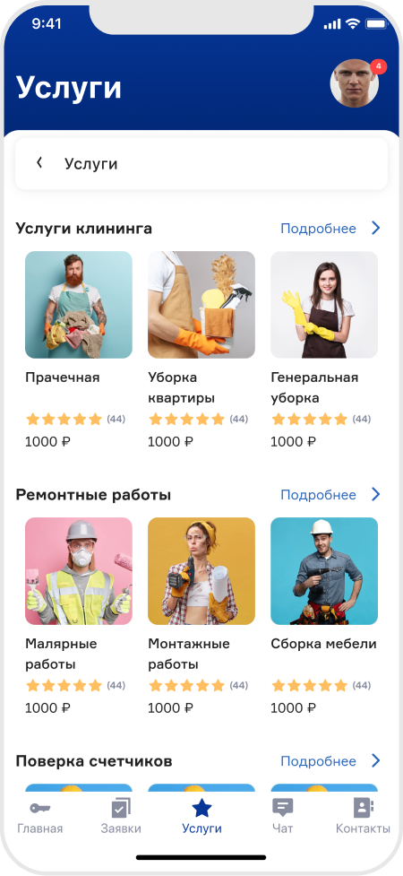 Удобный магазин