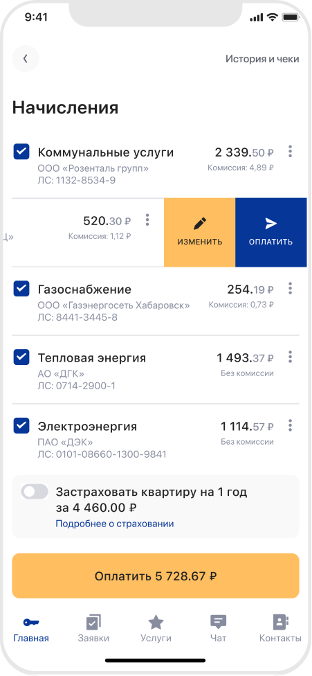 Редактирование оплат по каждому ресурсу
