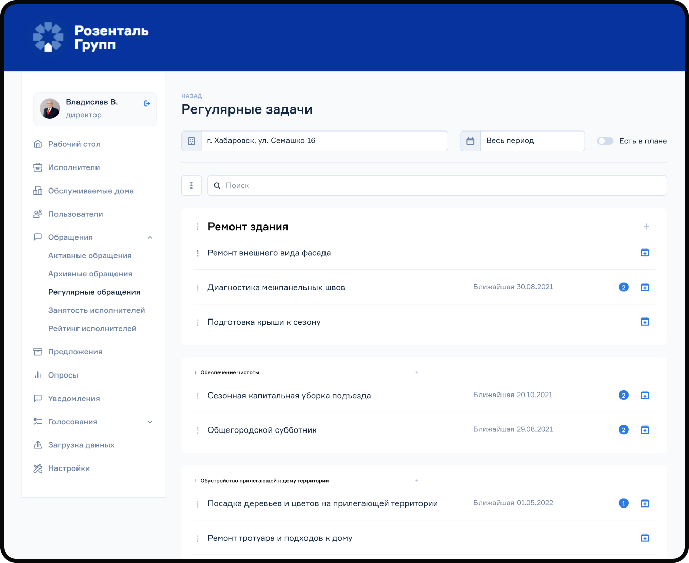 Проведение общих собраний собственников в электронном виде для управляющих компаний и ТСЖ