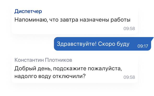 Обращения жителей