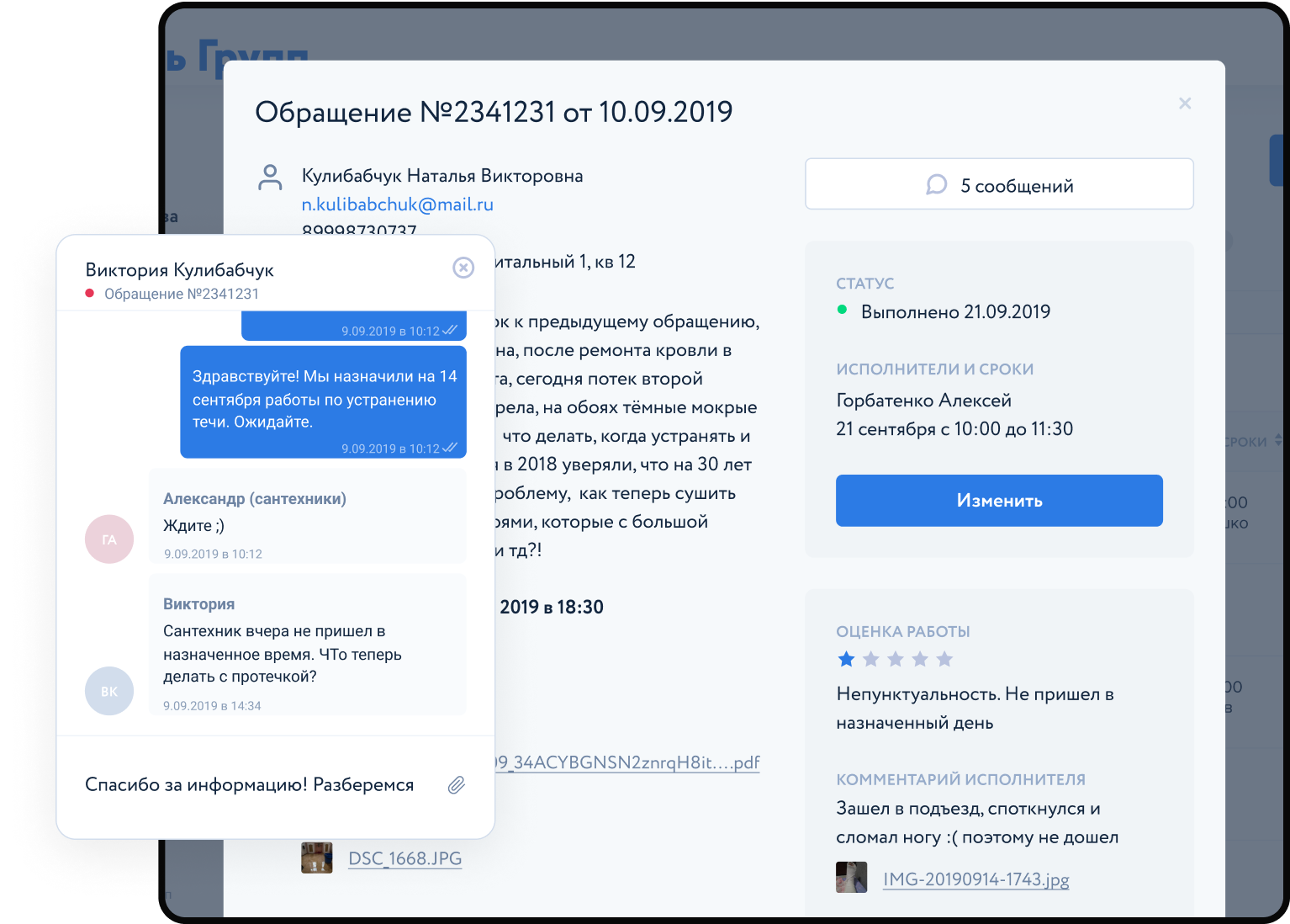 Проведение общих собраний собственников в электронном виде для управляющих компаний и ТСЖ