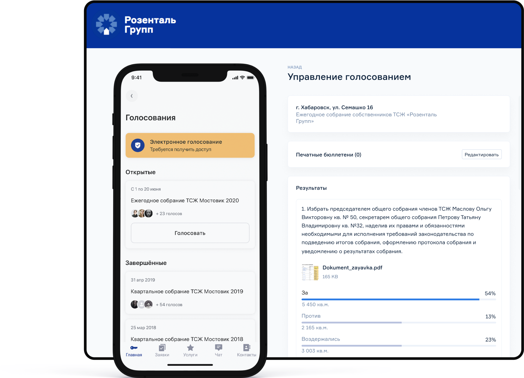 Проведение общих собраний собственников в электронном виде для управляющих компаний и ТСЖ